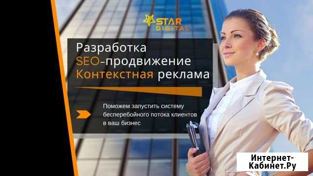 Разработка и продвижение сайтов + Яндекс.Директ Тула - изображение 1