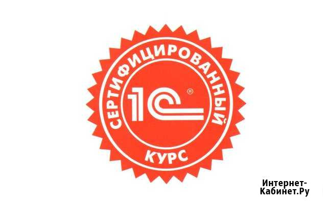 Курсы 1С Оператор Хабаровск - изображение 1