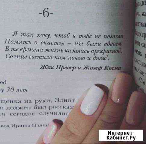 Маникюр с выездом на дому Ростов-на-Дону