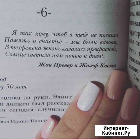 Маникюр с выездом на дому Ростов-на-Дону - изображение 1