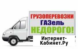 Грузоперевозки Железноводск - изображение 1