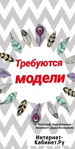Нужны модели Петрозаводск - изображение 1