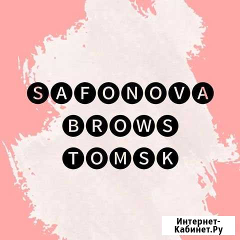Оформление бровей Томск - изображение 1
