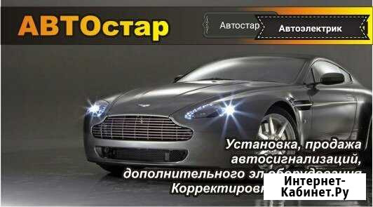 Автоэлектрик Березники - изображение 1