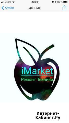 Ремонт Цифровой Техники Ставрополь - изображение 1