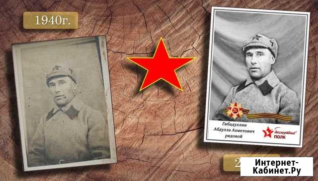 Восстановление старых фотографий Троицк - изображение 1