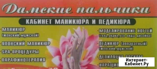 Педикюр(+покрытие г/л) +Маникюр(+г/л, укрепл Благовещенск - изображение 1