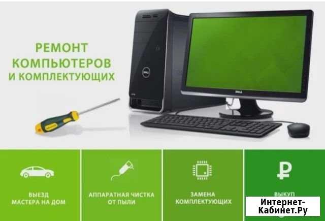 Ремонт Компьютеров и Ноутбуков Началово - изображение 1