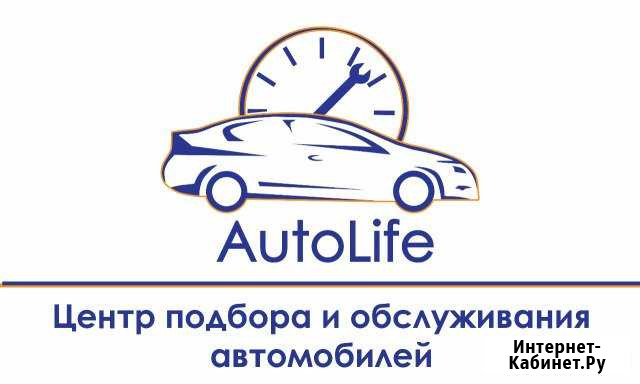 Автоподбор-Автоэксперт-Подбор и диагностика авто Ростов-на-Дону - изображение 1
