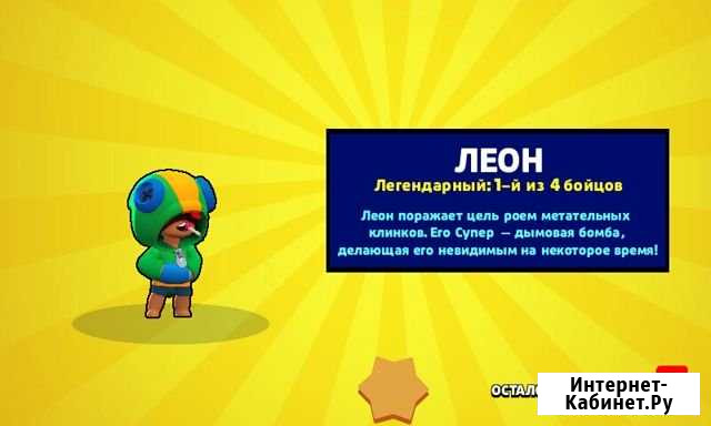 Тренер бравл старс Симоненко - изображение 1