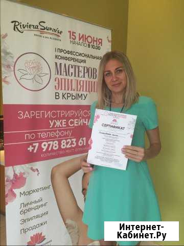 Шугаринг, пленочный воск Козлова 61 Симферополь - изображение 1