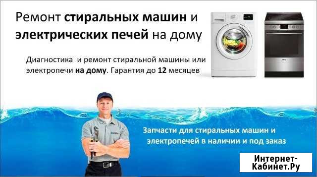 Ремонт бытовой техники за один день Братск - изображение 1