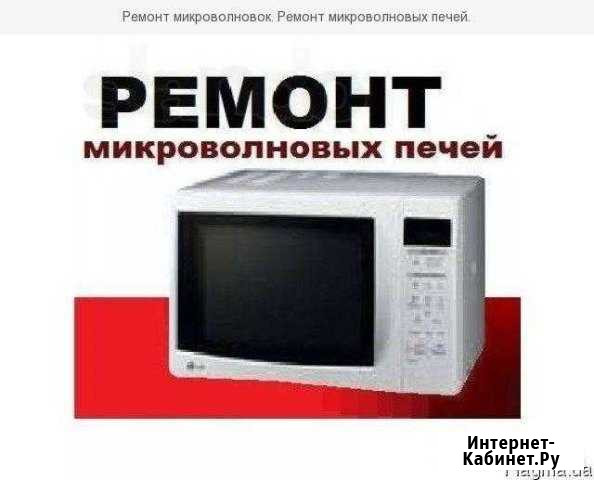 Ремонт бытовой техники Сызрань - изображение 1
