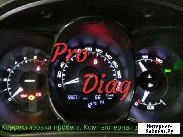 Автоэлектрик-диагност, изменю пробег, сигнализации Тверь - изображение 1