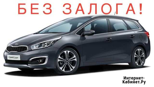 Аренда авто под такси Санкт-Петербург - изображение 1