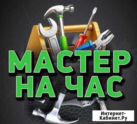 Электрик/Мастер-Универсал Новосибирск - изображение 1