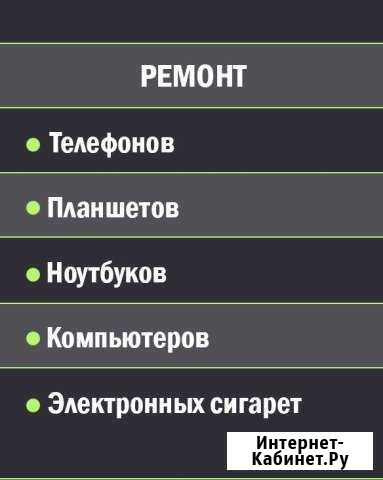 Ремонт телефонов, планшетов, ноутбуков Смоленск - изображение 1