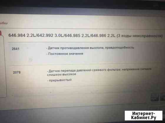 Диагностика легковых авто с выездом Югорск