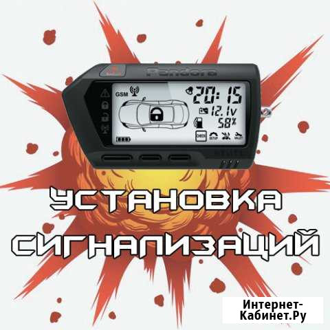 Установка автосигнализаций с запуском Хабаровск - изображение 1