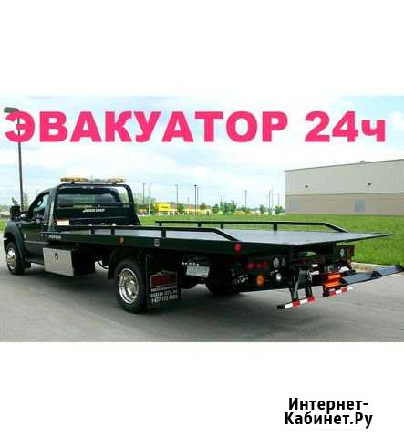 Эвакуаторы,манипуляторы (для любого тс) Астрахань - изображение 1