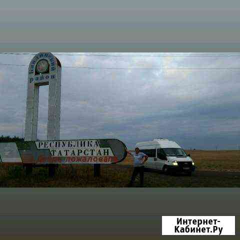 Перевозка пассажиров Ставрополь