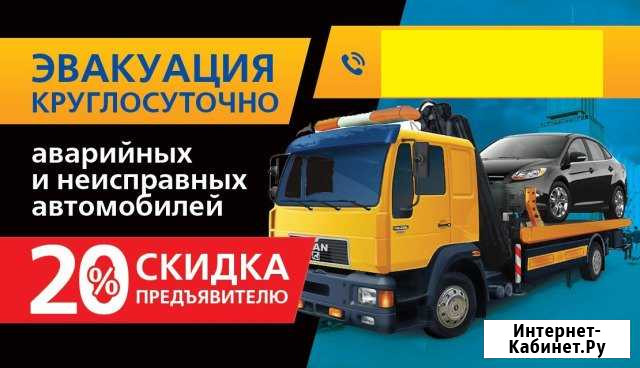 Эвакуатор Автоэвакуатор Эвакуация услуги эвакуатор Красноярск - изображение 1