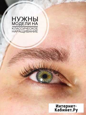 Нужны модели на наращивание ресниц « классика» Пушкино - изображение 1