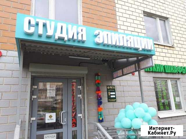 Лазерная эпиляция, шугаринг, восковая эпиляция Домодедово - изображение 1