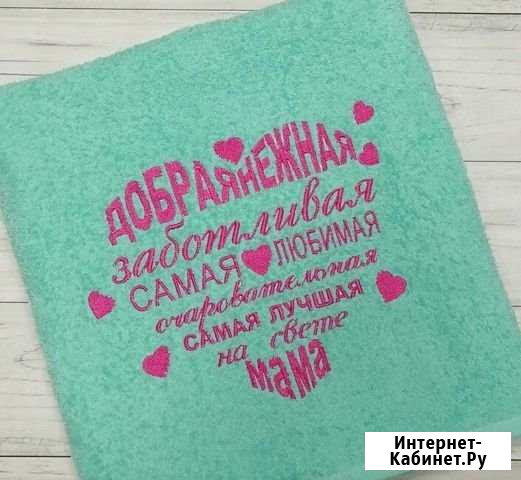 Вышивка на полотенцах, халатах, футболках, игрушка Петрозаводск - изображение 1