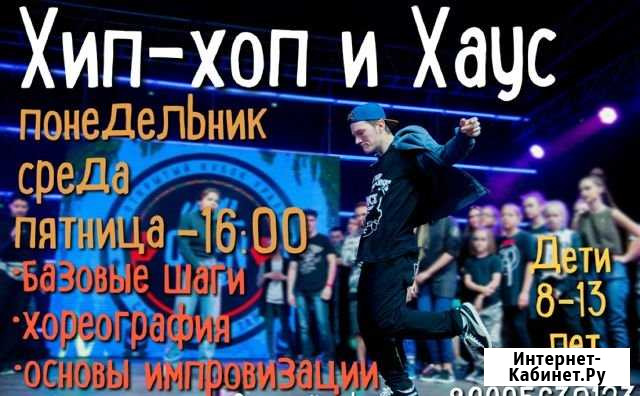 Современные танцы Екатеринбург - изображение 1