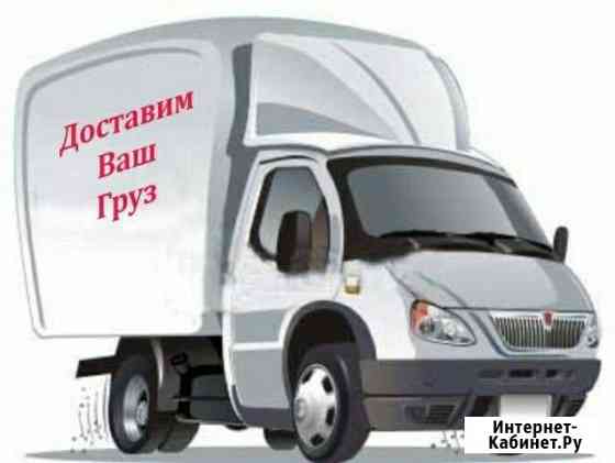 Грузоперевозки, грузчики Каменск-Уральский