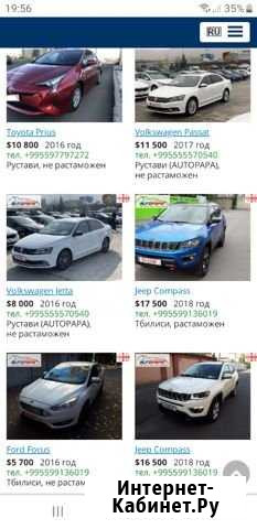 Помощь в приобретении авто с Армении Алагир - изображение 1