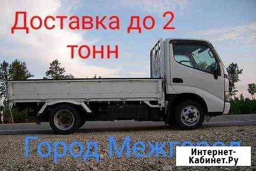 Доставка Благовещенск