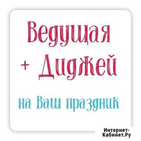 Мастерская Праздников Happy Павлово - изображение 1