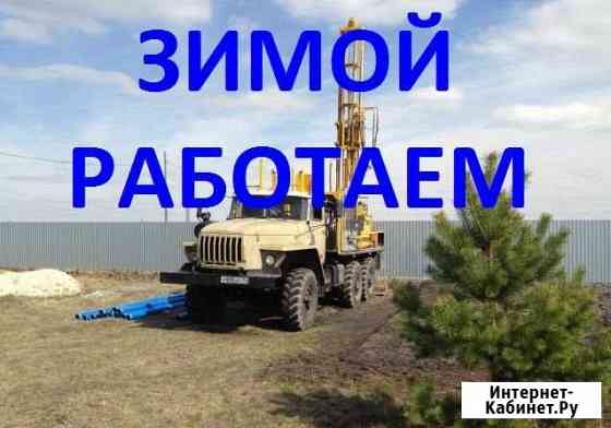 Бурение скважин Челябинск Челябинск