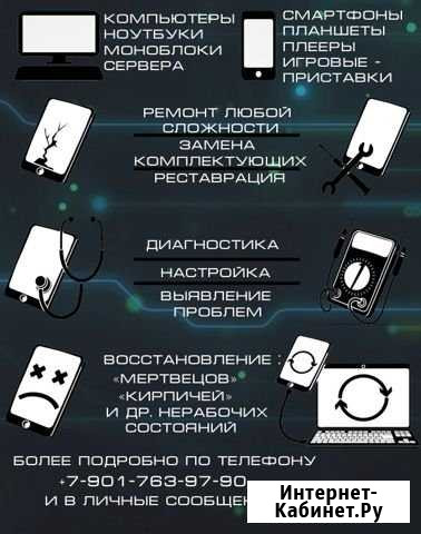 Ремонт компьютеров с гарантией Сергиев Посад - изображение 1