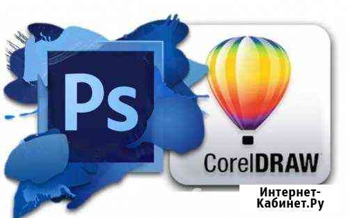 Мастер Фотошопа (Photoshop) фотомонтаж и Корел Москва