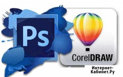 Мастер Фотошопа (Photoshop) фотомонтаж и Корел Москва - изображение 1