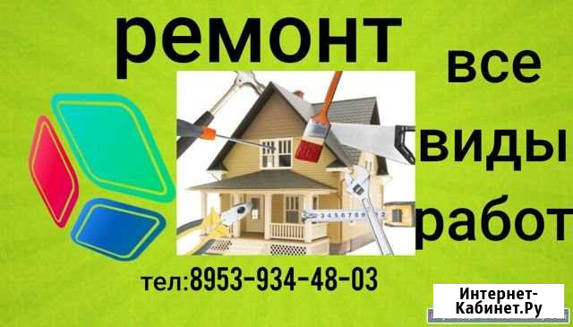 Ремонт,отделочные работы Архангельск - изображение 1