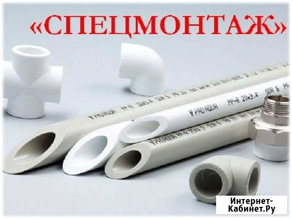Водопровод, счётчики, отопление, канализация Оренбург - изображение 1