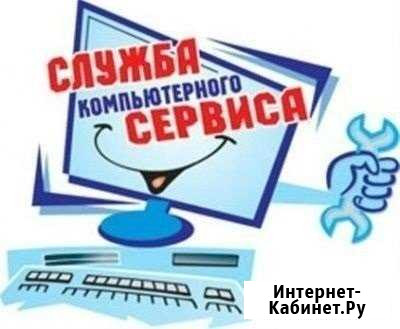 Ремонт и настройка компьютеров любой сложности Саратов - изображение 1