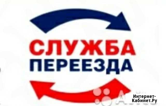 Грузчики/Переезды/Вывоз мусора Чебоксары - изображение 1