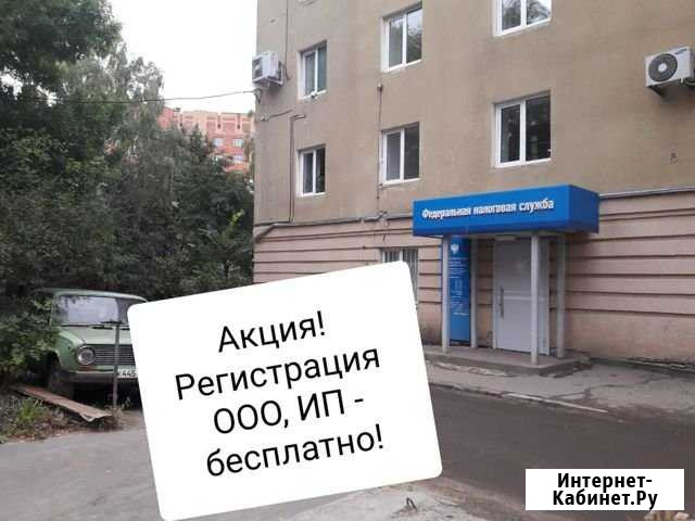 Регистрация ип ооо, Бух услуги, справки бк Тамбов - изображение 1