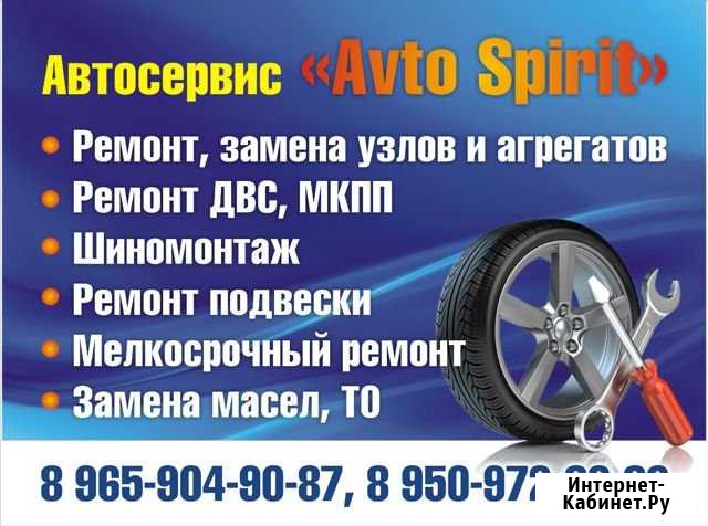 Автосервис Красноярск - изображение 1