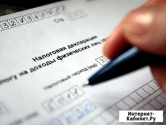 Декларация по ндфл (налоговый вычет) - Бережок Ивантеевка - изображение 1