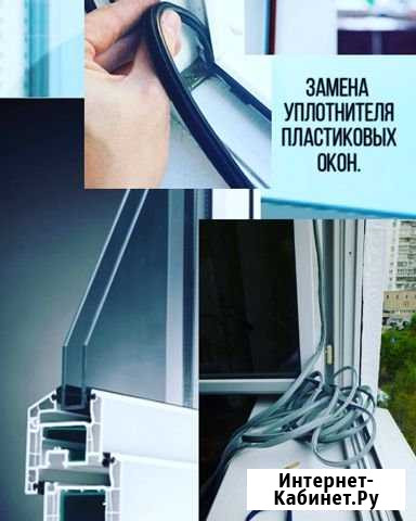 Утепление, устранение поломок окон. до 22:00 Новосибирск - изображение 1
