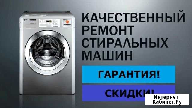 Ремонт стиральных машин Новотитаровская - изображение 1
