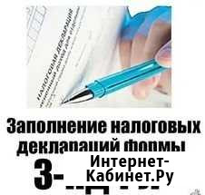 3ндфл, открытие, изменение и ликвидация ип Московский - изображение 1