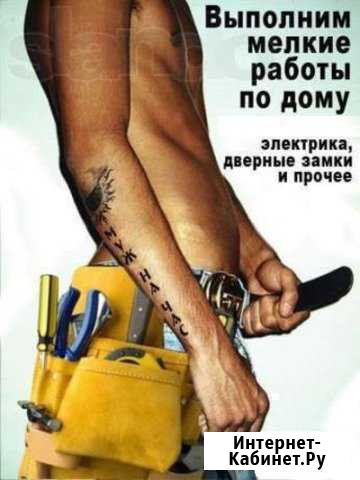 Муж на час Стерлитамак - изображение 1