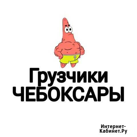 Подъём стройматериалов Чебоксары - изображение 1